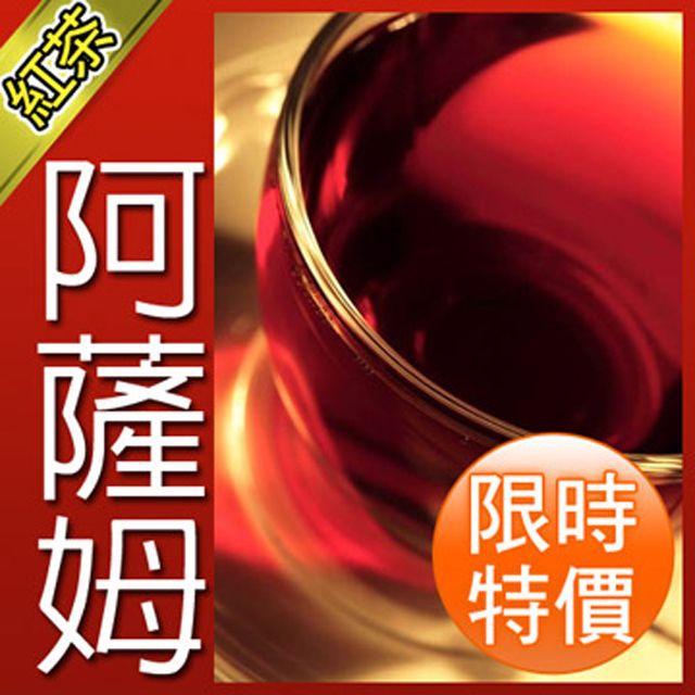 MingChi Tea 名池茶業 阿薩姆紅茶100gx2