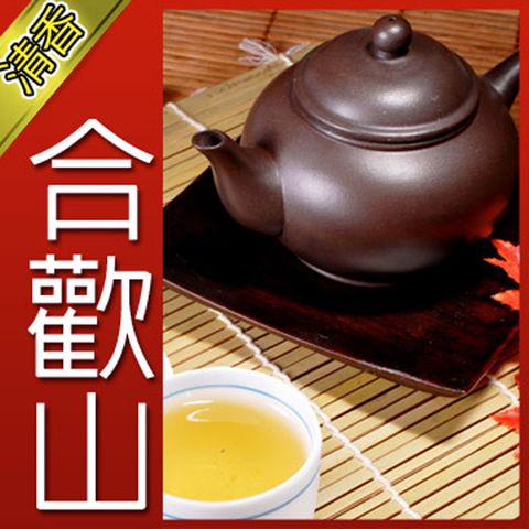 當季手採新鮮茶葉【名池茶業】合歡山手採高山茶青茶款150gx2