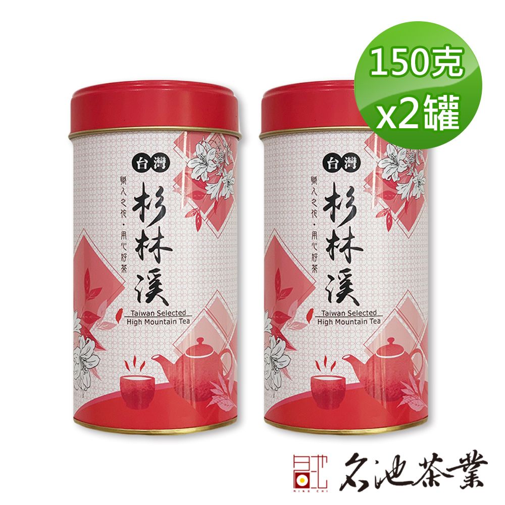 MingChi Tea 名池茶業 花獻茶鄉杉林溪高冷烏龍茶葉 (150g x2 / 附提袋 x1)