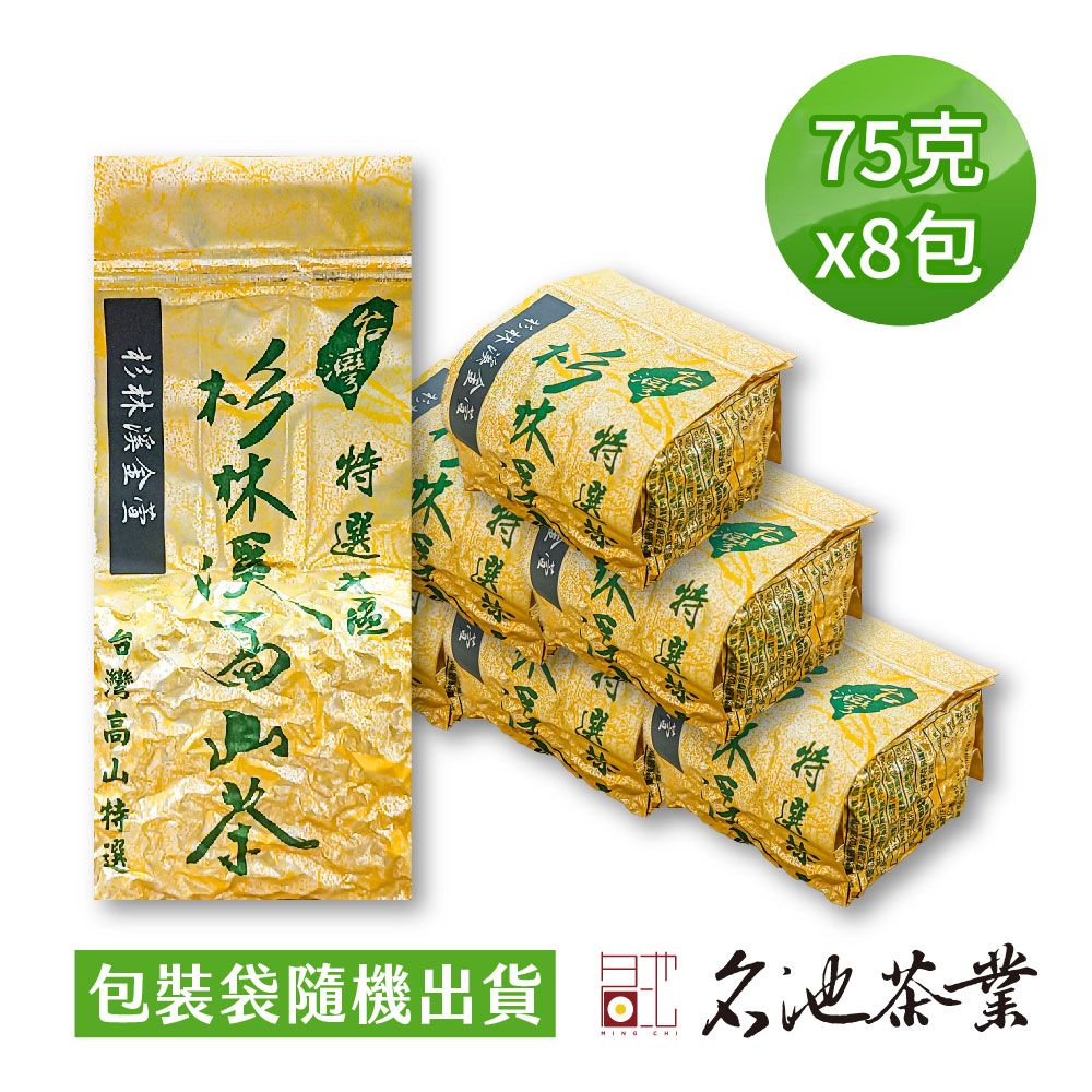 MingChi Tea 名池茶業 粉撲花奶香杉林溪金萱烏龍茶(濃香款) 75gx8包(1斤)