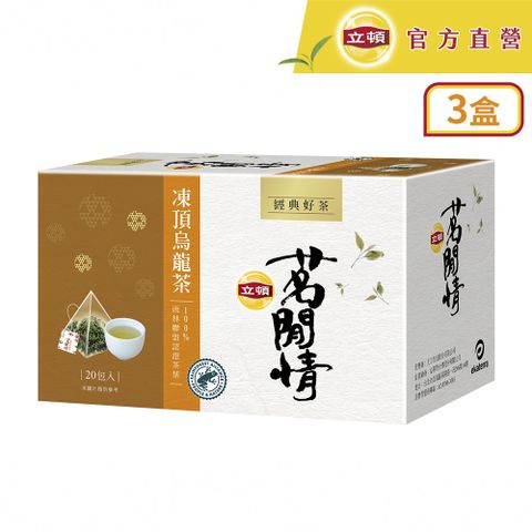 Lipton 立頓 茗閒情凍頂烏龍茶包(2.8gx20入)x3入