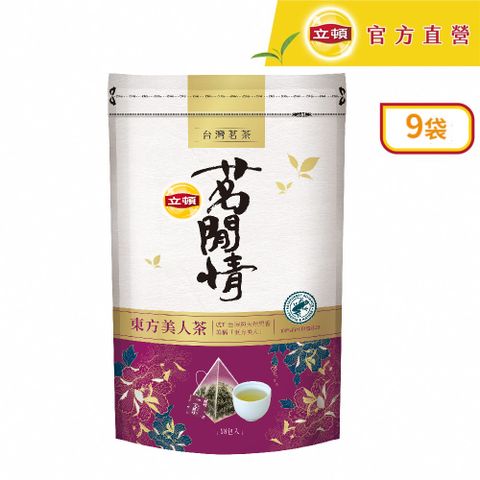 立頓 茗閒情東方美人茶包(2.8gx18入)x9袋