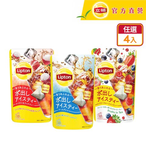 Lipton 立頓 日本進口冷泡茶(口味多選/包) x4