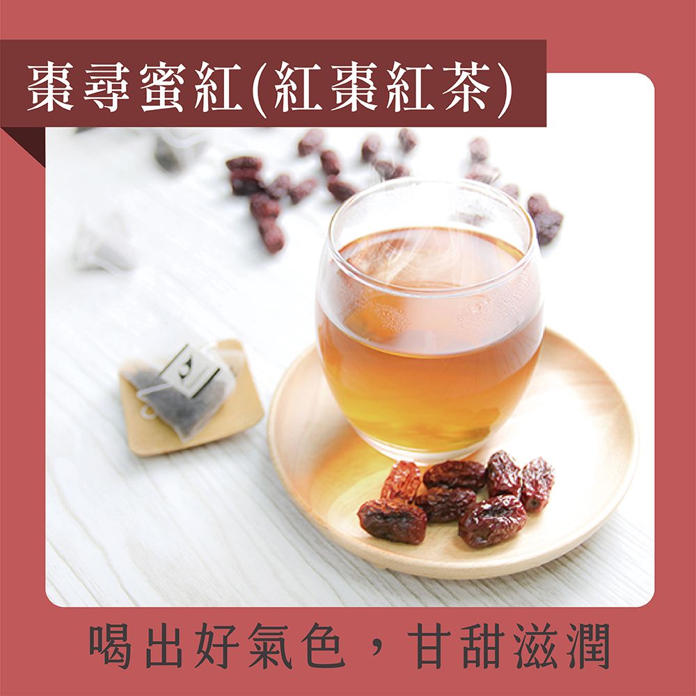 發現茶 -紅棗紅茶 (熱泡15入茶包)