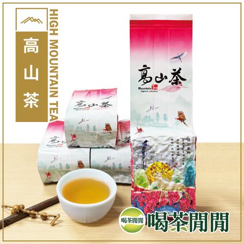 【喝茶閒閒】好茶韻焙香手採茗茶(150gx4包)