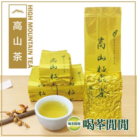 【喝茶閒閒】典藏甘韻高冷茶(150gx4包)