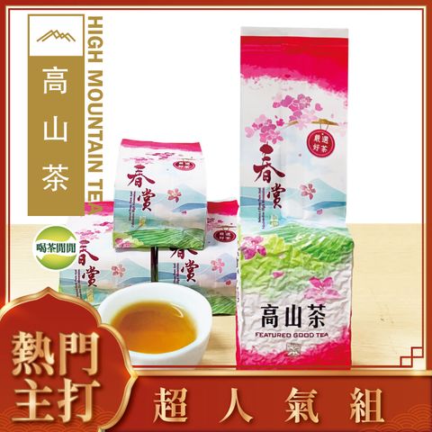 喝茶閒閒 四季精焙機採茗茶(150gx4包)