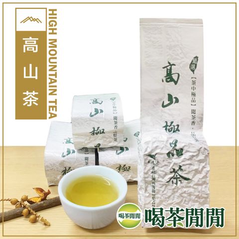 喝茶閒閒 優等手捻清香高冷金萱茶(150gx4包)