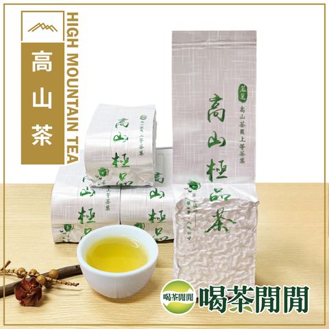 【喝茶閒閒】優等手捻清香高冷金萱茶(150gx4包)