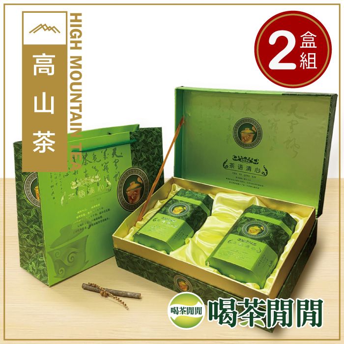 喝茶閒閒 御賞冷韻高山手採茶葉禮盒(1斤共2盒/附提袋)