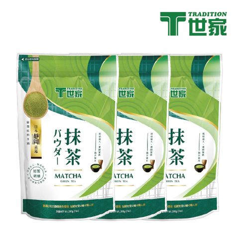 【T世家】日式正宗抹茶粉 200gx3袋