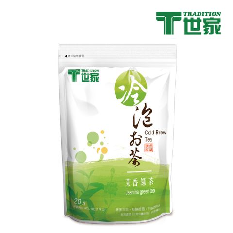 T世家 茉莉綠茶冷泡茶 2.5g * 20入