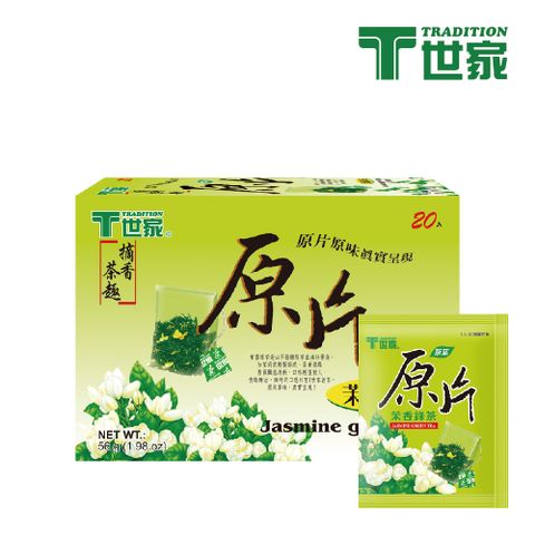 T世家 【T 世家】原片茉香綠茶茶包(2.8g*20包)