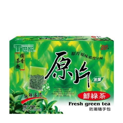 【T 世家】原片鮮綠茶茶包(2.8g*20包)