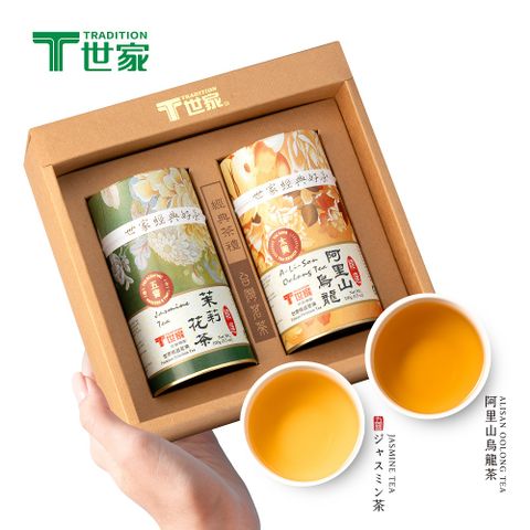 【T世家】經典禮盒 (阿里山烏龍 & 五窨茉莉綠茶)