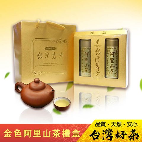 萬年春 金色四兩阿里山茶葉禮盒150g*2罐