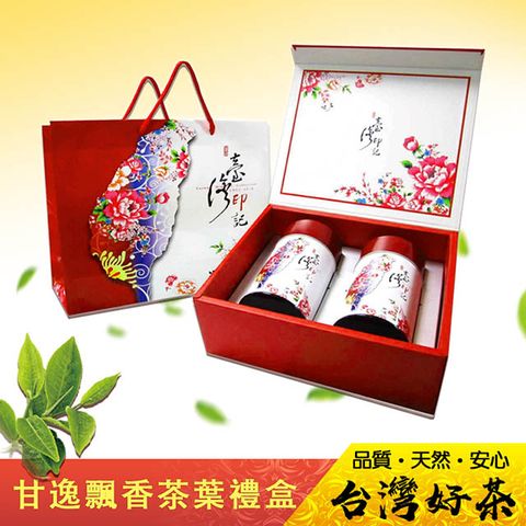 《萬年春》台灣印記茶葉禮盒150g*2罐