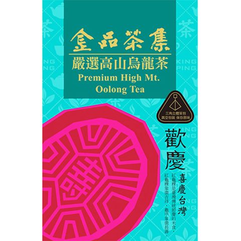 KING PING BEST TEA 金品茗茶 金品茶集-嚴選高山烏龍茶 原葉三角立體茶包20入