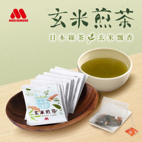 摩斯漢堡 玄米煎茶包(10包/袋)