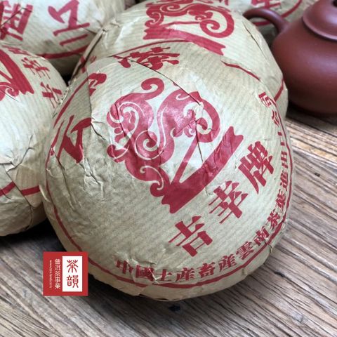 茶韻 1999年中茶吉幸牌老樹熟沱茶250g*1沱熟茶普洱茶葉禮盒(附茶樣10克.茶刀.醒茶盒各1)來自90年代的好味道