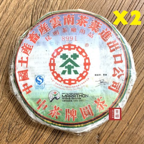 【茶韻】普洱茶2007年中茶馬拉松紀念生餅8991 1+1超值組  ( 附茶樣10g.收藏盒.夾鏈袋.茶針x1 )