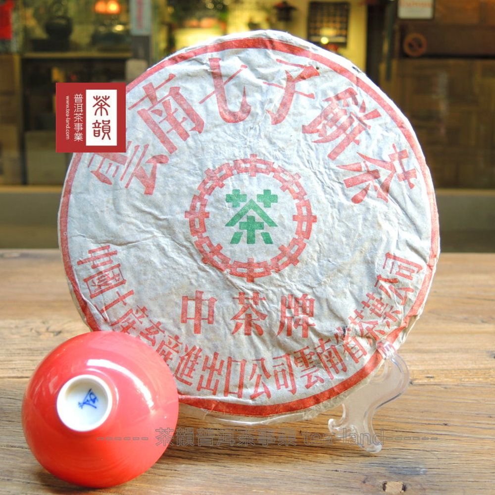 茶韻 普洱茶2003年下關茶廠FT8653-3泡餅357g生茶*1餅 ( 附茶樣20g.收藏盒.茶針x1 )