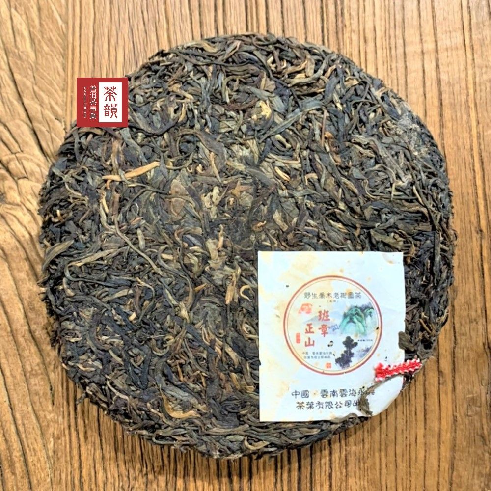 茶韻 1+1藏品組2007雲海永興班章正山400g班章輕鬆入門普洱茶葉禮盒(附茶樣10g"非試用品"收藏盒各一)