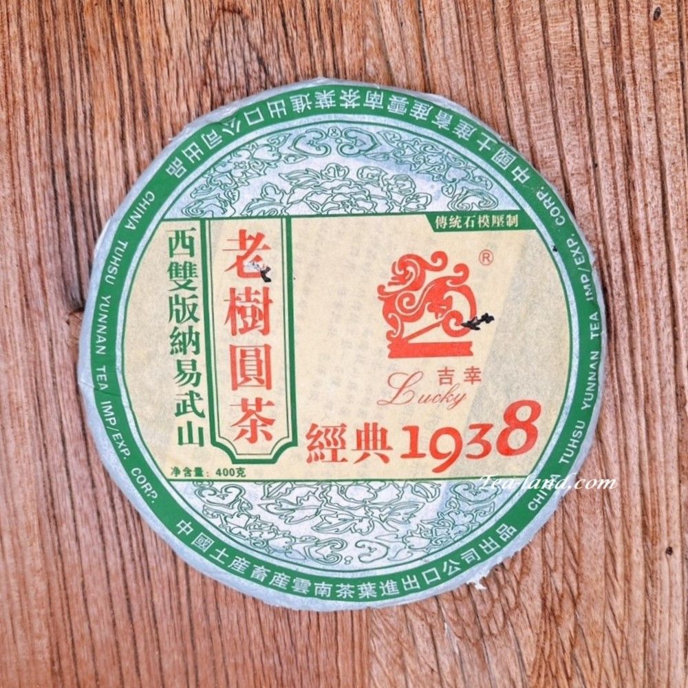 新しいブランド 中茶牌圓茶的價格推薦- 2025年4月| 比價比個夠BigGo 茶