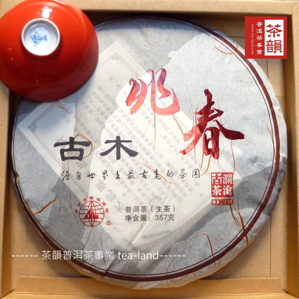 www.tea-land.com兆“兆历木源自世界上最古老的春衣茶滄普洱茶生茶 )净含量:357克茶韻普洱茶事業 tea-land--