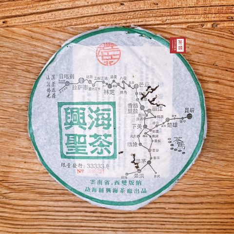 【茶韻】2005年興海聖茶357g生茶茶餅普洱茶 茶葉禮盒(附茶樣10g.收藏盒.茶針x1.可提袋)