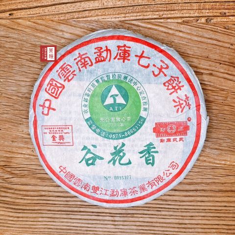 【 茶韻 】普洱茶2004年紅帶谷花香500g生茶 茶葉禮盒 ( 附茶樣10g.收藏盒.茶刀x1.可提袋 )
