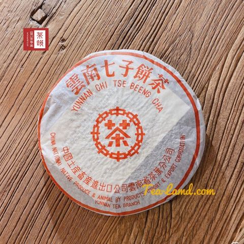 【茶韻】普洱茶2001年省公司珍藏紅印熟餅357克熟茶無農藥殘留 ( 附茶樣10克非試用品.收藏盒*1.可提袋 )