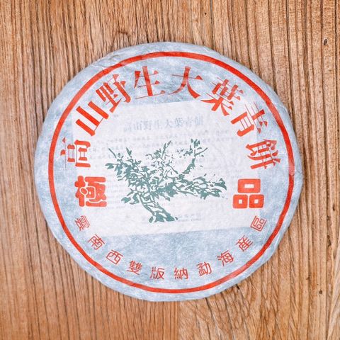 【茶韻】普洱茶2004年[高山野生大葉青餅]生茶400克 ( 附茶樣10克.茶刀.收藏盒*1.可提袋 )