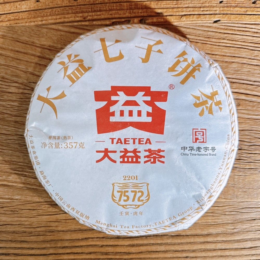大益普洱茶 357g×6個セット 大益普洱茶 357g×6個セット