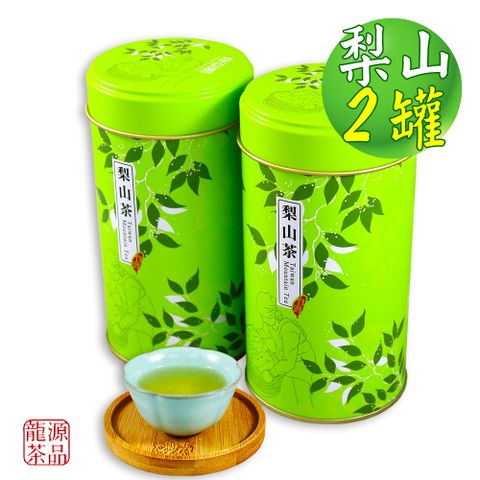 龍源茶品 梨山特選手採高冷青茶葉2罐組(150g/罐-共300g/附提袋/春茶/高山茶適合茶具茶几泡茶壺)