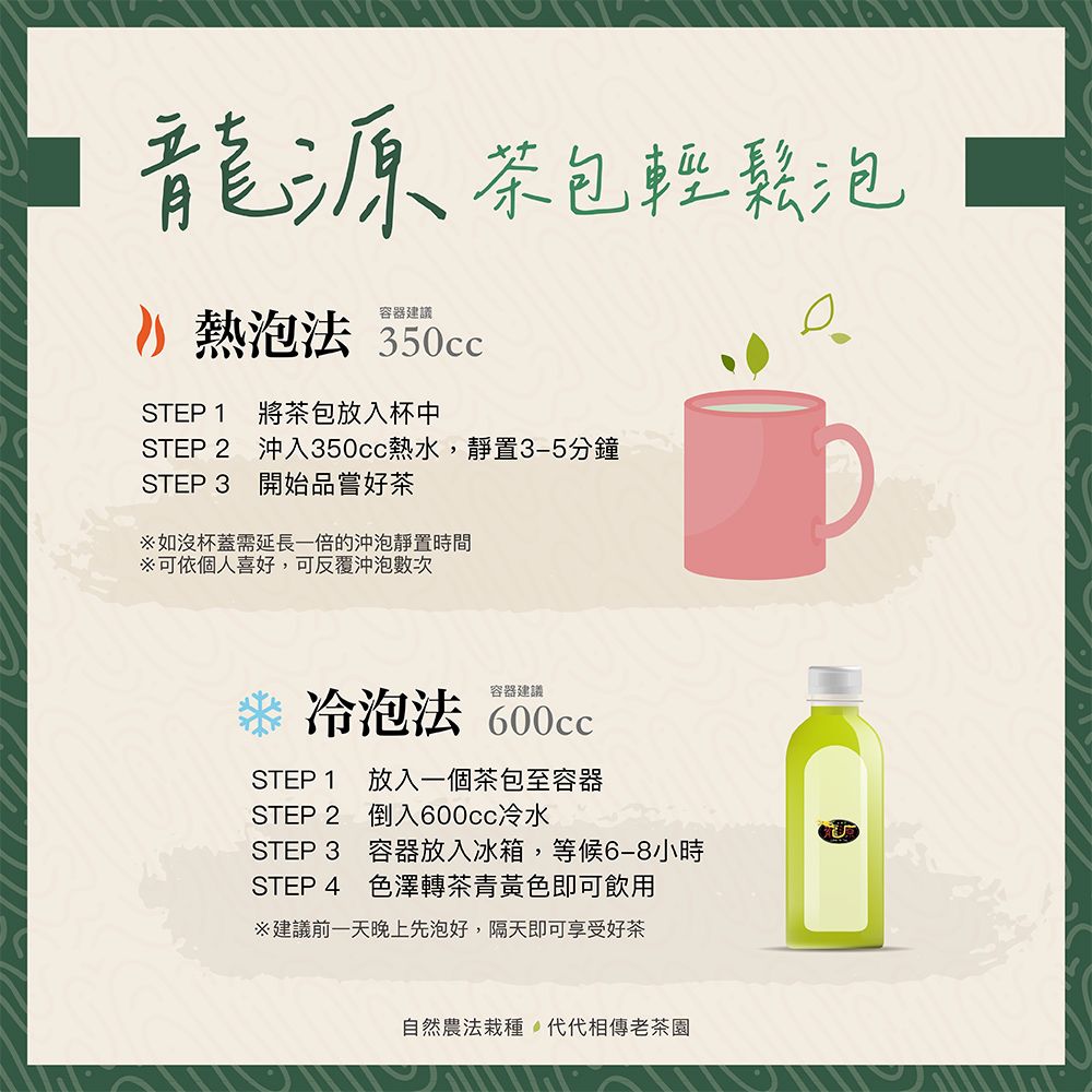 龍源茶品 紅心烏龍紅茶包1袋組(12包/袋/春茶/高山茶適合茶具茶几泡茶壺)