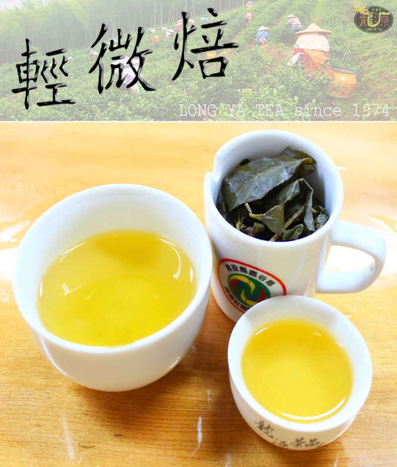 輕微焙健康 LONGYA TEA since 1974投縣鹿谷