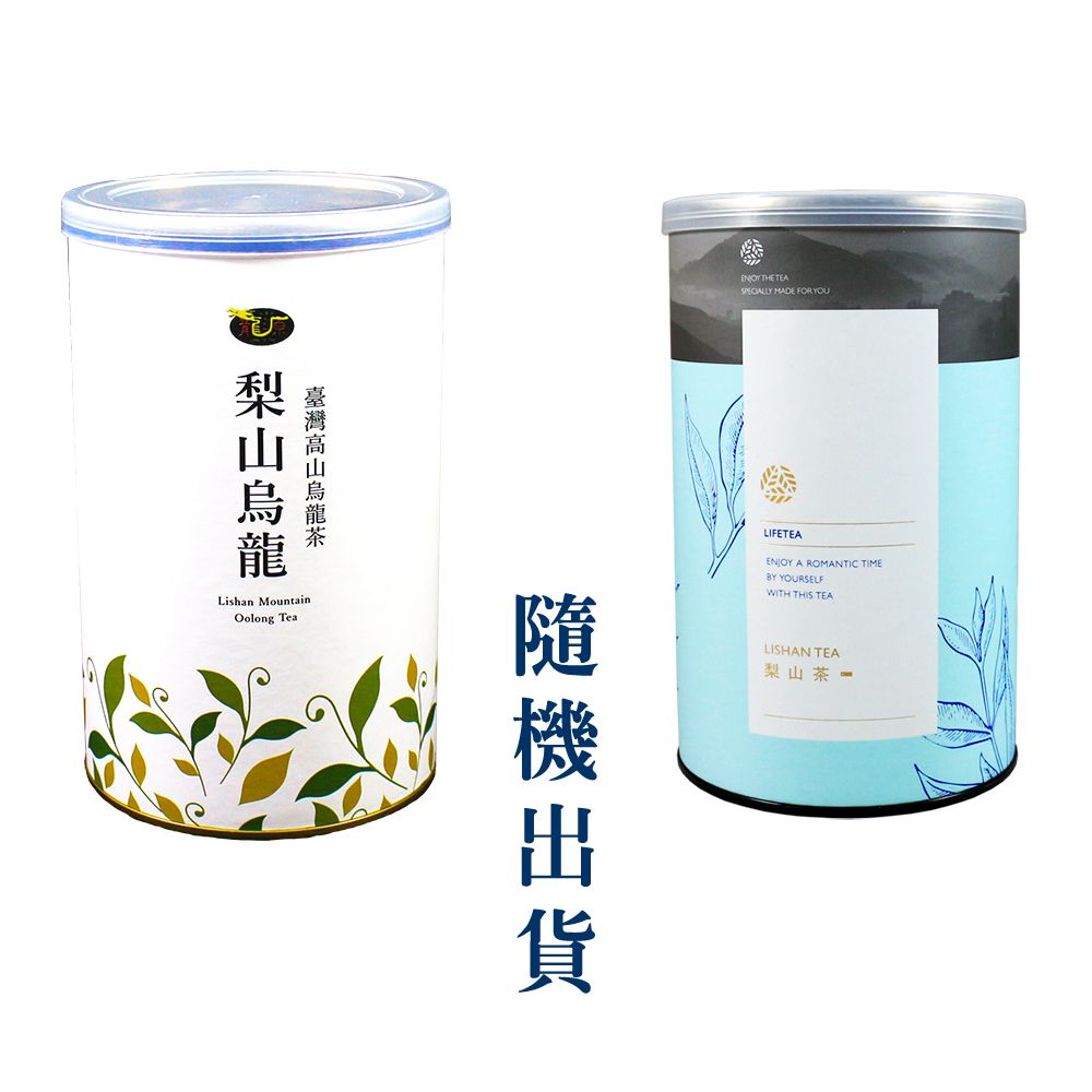 龍源茶品 梨山茶自然回甘烏龍茶葉2罐組(150g/罐-共300g/春茶/高山茶適合茶具茶几泡茶壺)