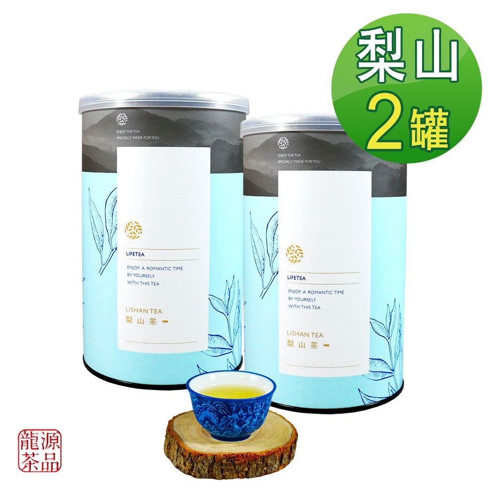 龍源茶品 梨山茶自然回甘烏龍茶葉2罐組(150g/罐-共300g/春茶/高山茶適合茶具茶几泡茶壺)