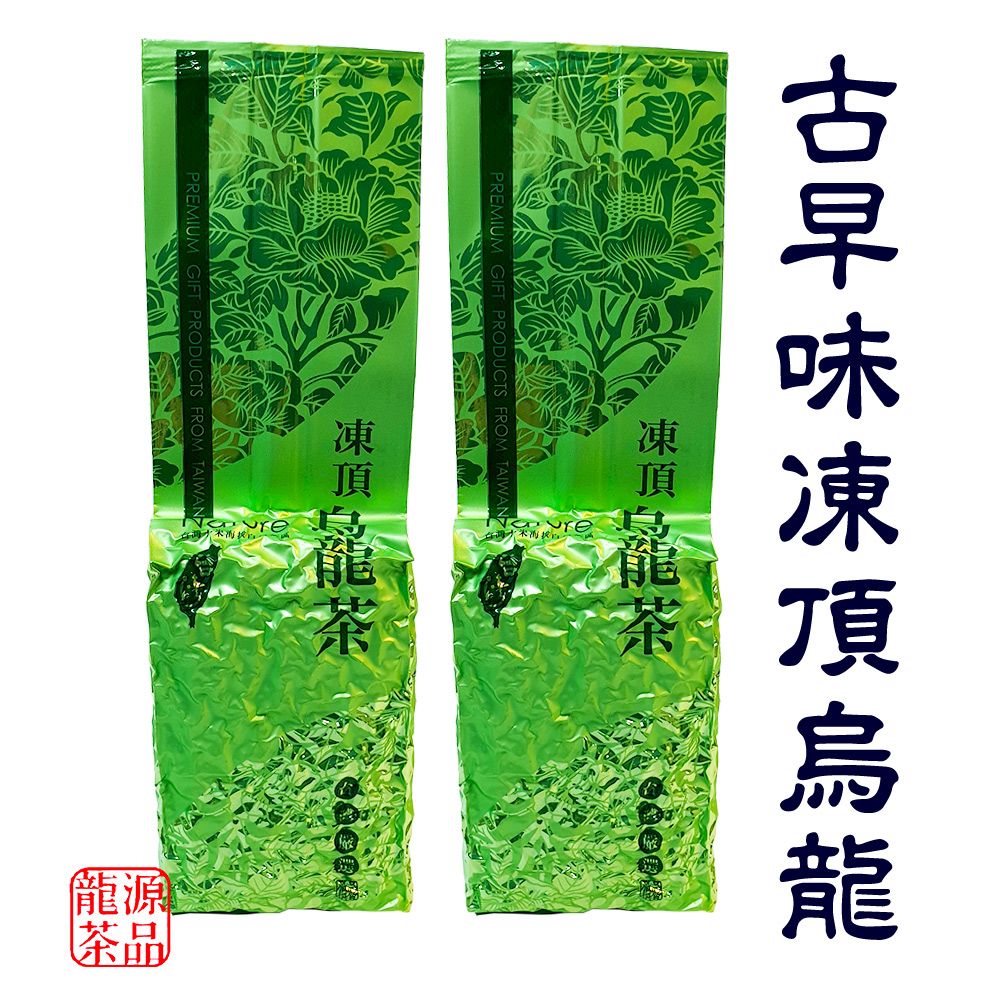 龍源茶品 古早烘焙味鹿谷凍頂烏龍茶葉2包組(150g/包-附提袋)