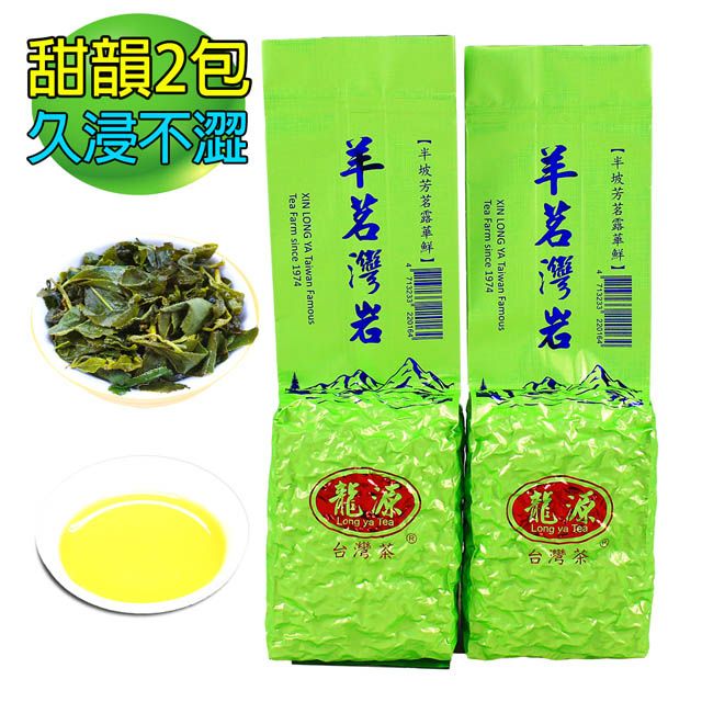 龍源茶品 羊茗灣岩菁嫩甜韻高山茶葉2包組/無焙火(150g/包-共300g/附提袋)