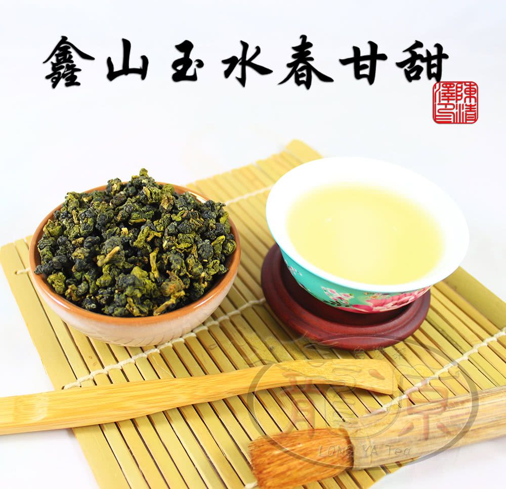 鑫山玉水春甘甜 YAea