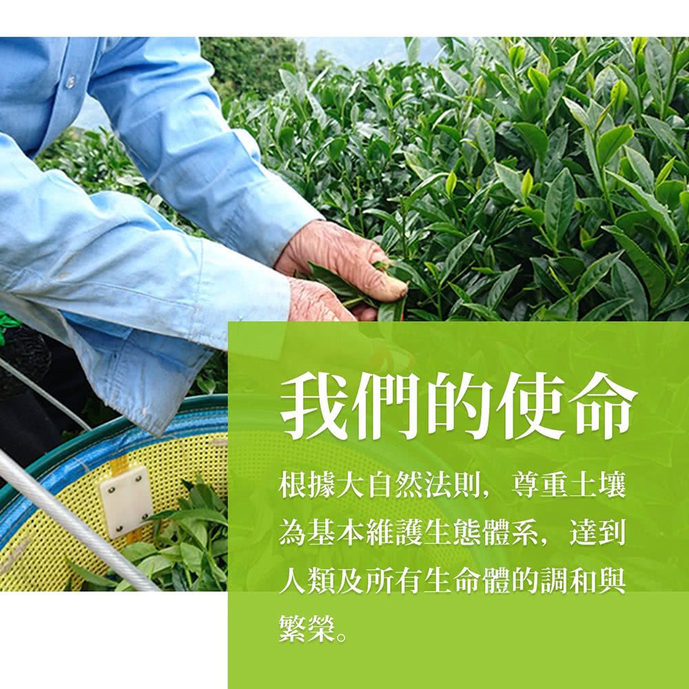 我們的使命根據大自然法則,尊重土壤為基本維護生態體系,達到人類及所有生命體的調和與繁榮。