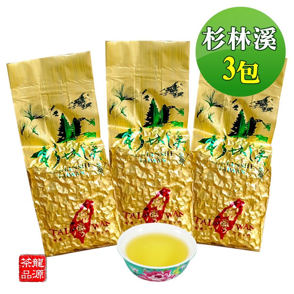 龍源茶品 杉林溪流瀧頭冷冽香韵烏龍高冷茶葉3包組(75g/包/共225g/附提袋/烏龍茶葉/高山茶葉/杉林溪高山茶葉)