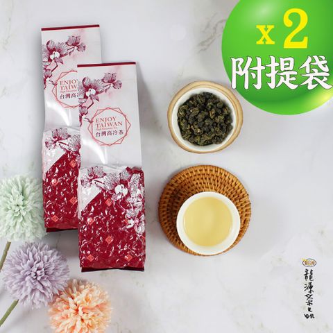 【龍源茶品】梨山高冷嫩香烏龍茶葉2包組/無焙火(150g/包/附提袋)-共300g