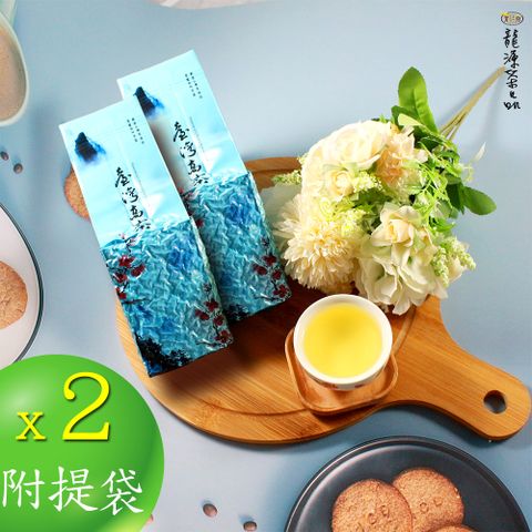 【龍源茶品】阿里山醇厚甘爽烏龍茶葉2包組/無焙火(150g/包)-共300g/附提袋