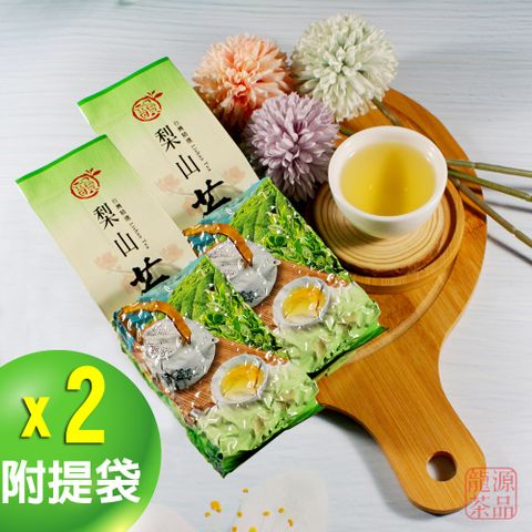 【龍源茶品】梨山甜香濃郁烏龍茶2包組/無焙火(150g/包-共300g/附提袋)