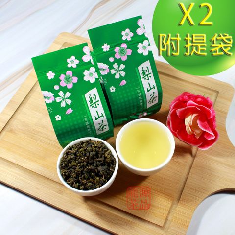 【龍源茶品】梨山雪綠嫩芽茶香烏龍茶葉2包組(150g/包-共300g/附提袋)