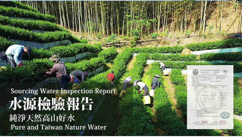 Sourcing Water Inspection Report水源檢驗報告純淨天然高山好水Pure and Taiwan Nature Water)