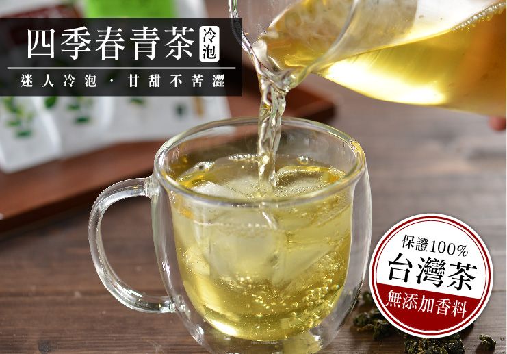 歐可茶葉冷泡茶四季春青茶30包/盒- PChome 24h購物